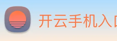 开云手机入口官网 Logo